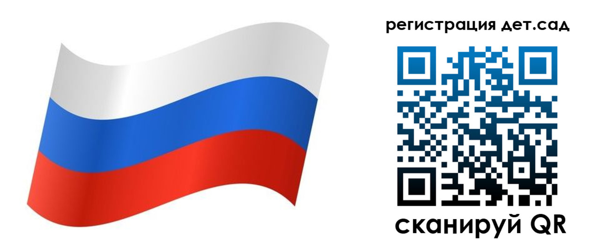 временная регистрация для всех в Отрадном