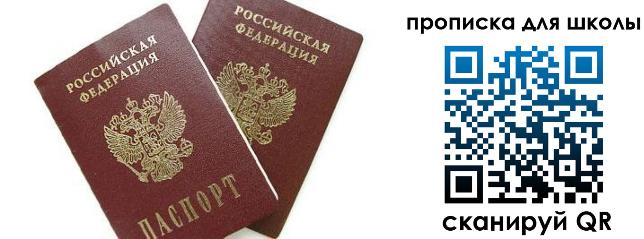 прописка для кредита в Отрадном