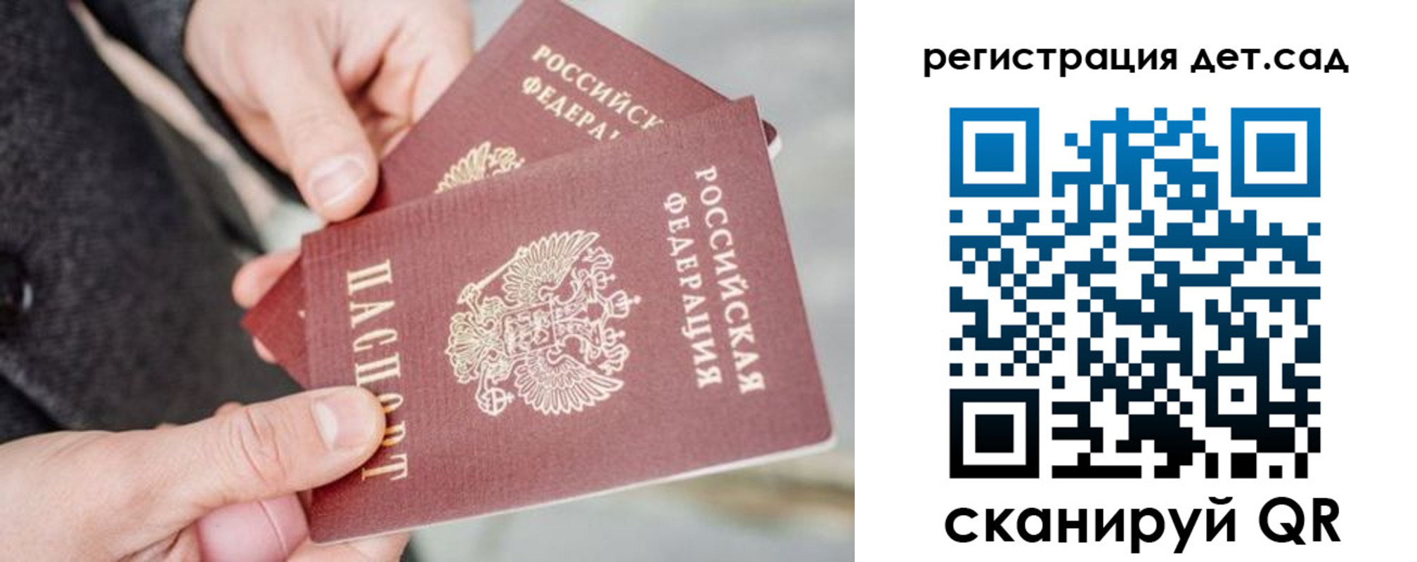 регистрация для школы в Отрадном