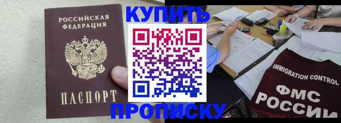 временная регистрация поиск в Отрадном