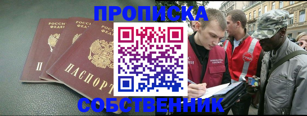временная регистрация госуслуги в Отрадном